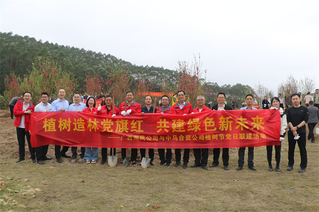 植樹造林黨旗紅，共建綠色新未來